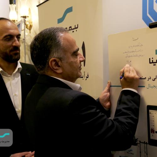 بیمه سینا؛ اولین بهره‌بردار نرم‌افزار ایرانی فرآیند کاوی در صنعت بیمه